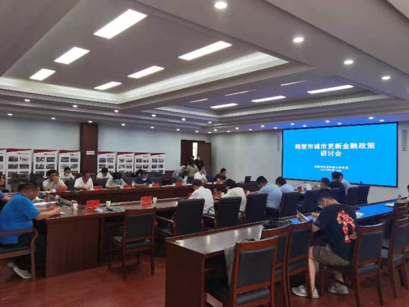 8.18鹤壁会议1.jpg 8.18鹤壁会议1.jpg